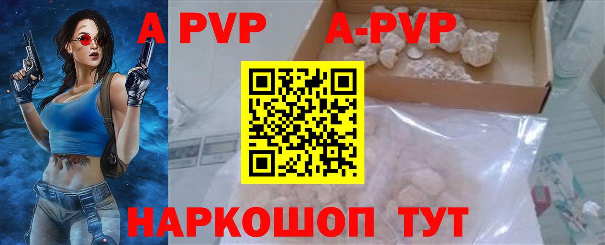 Alpha PVP крисы CK Нижнекамск