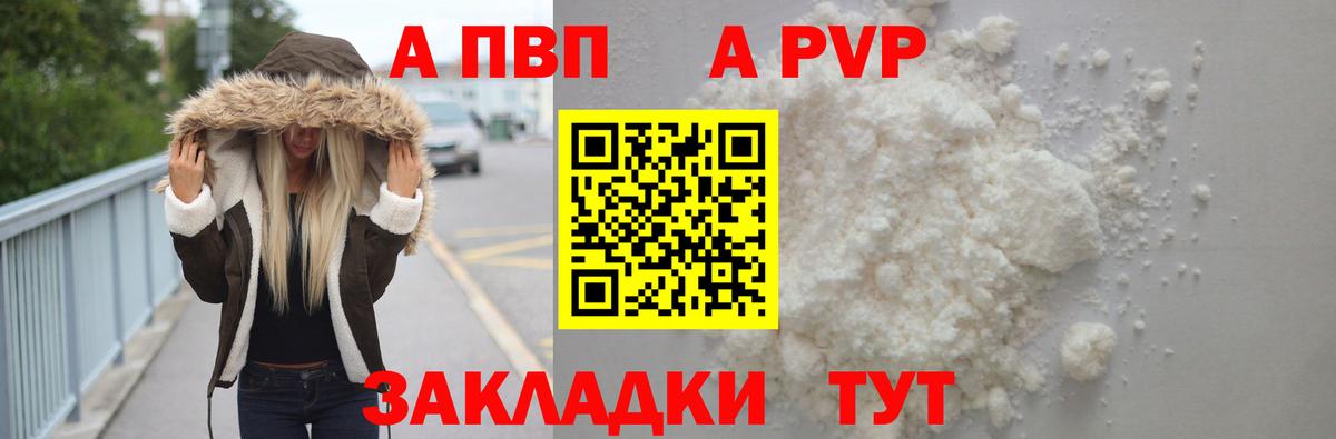 Нижнекамск  APVP крисы CK  А ПВП  APVP СК  Вход с VPN  APVP Crystall 