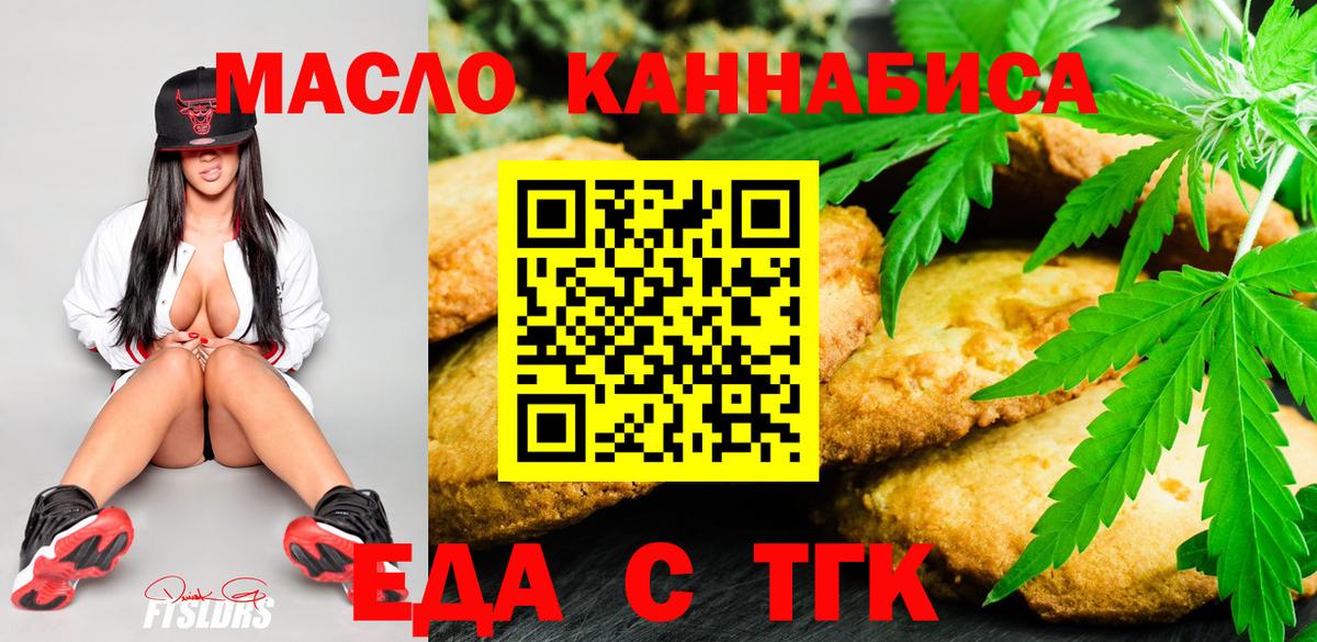 Нижнекамск  Canna-Cookies конопля  Вход с VPN 