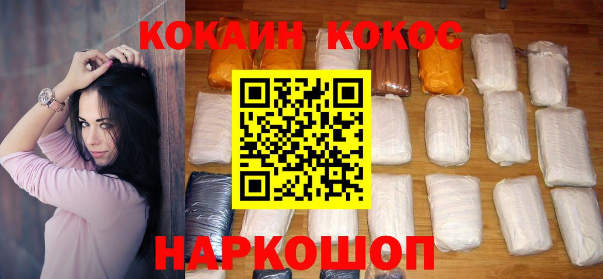 COCAIN FishScale  Вход с VPN  COCAIN  Нижнекамск 