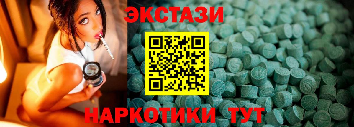 Экстази 280 MDMA Нижнекамск