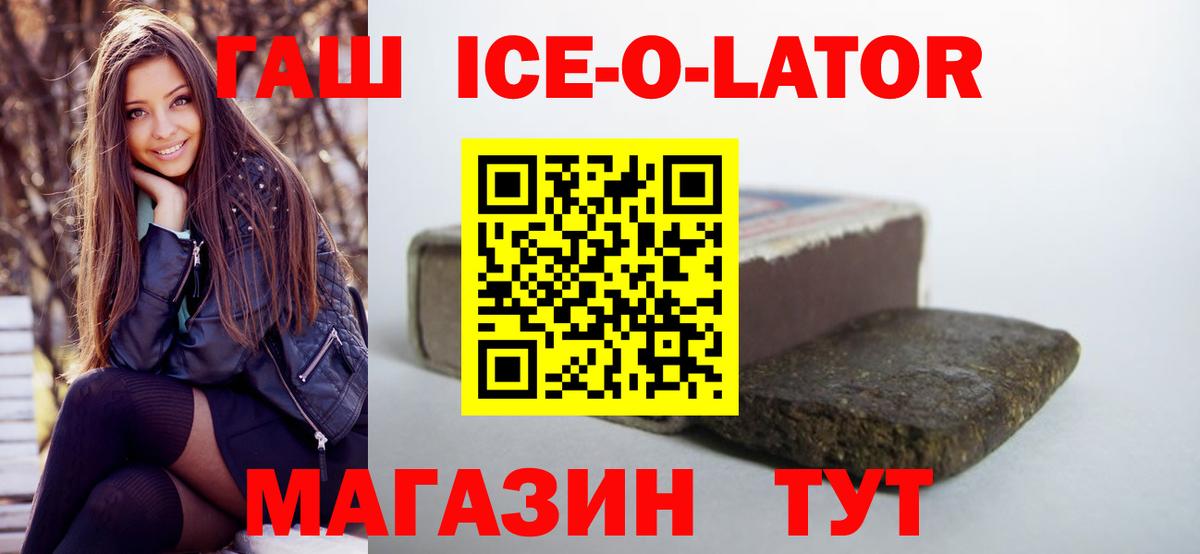 ГАШИШ  Вход с VPN  Гашиш ice o lator  Нижнекамск  ГАШ Cannabis 