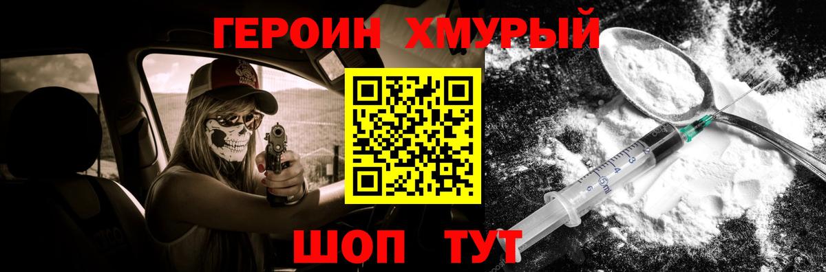 Героин гречка  ГЕРОИН  Нижнекамск  Вход с VPN 