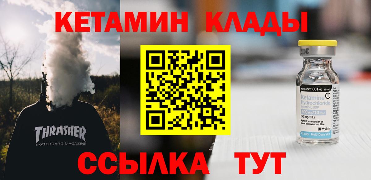 КЕТАМИН VHQ  Вход с VPN  MEGA ссылки  сайты даркнета Telegram  Нижнекамск  КЕТАМИН ketamine 
