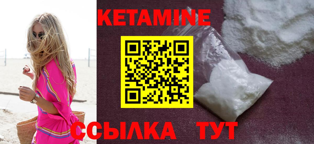 КЕТАМИН ketamine Нижнекамск