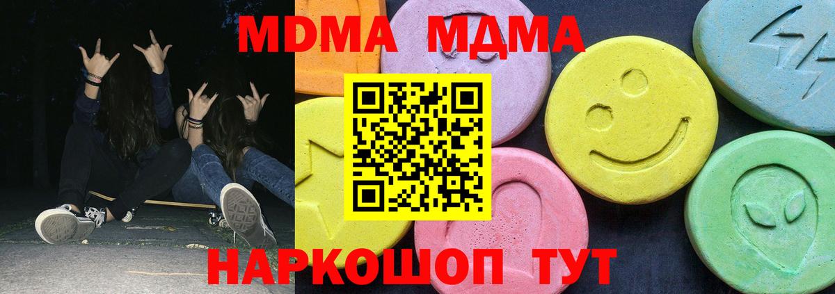 MDMA crystal Нижнекамск