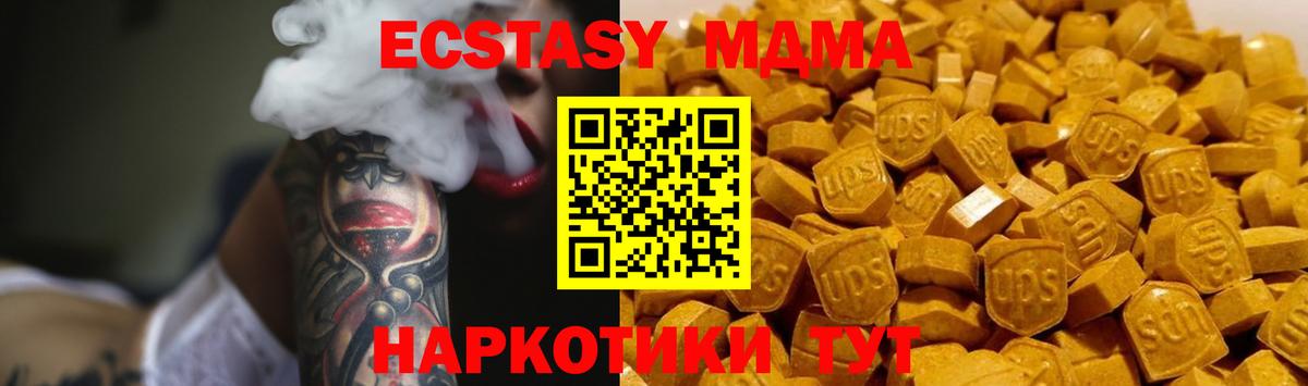 MDMA crystal  MDMA  Нижнекамск  Вход с VPN 