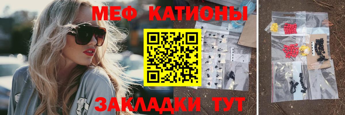 дарнет шоп  МЯУ-МЯУ  Вход с VPN  Мефедрон mephedrone  МЕФ мяу мяу  Нижнекамск 