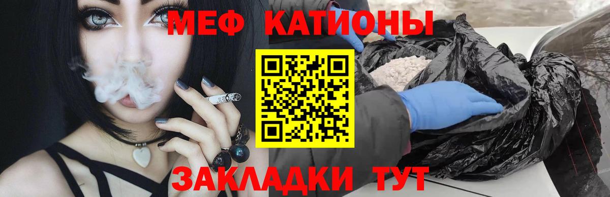 Меф кристаллы Нижнекамск