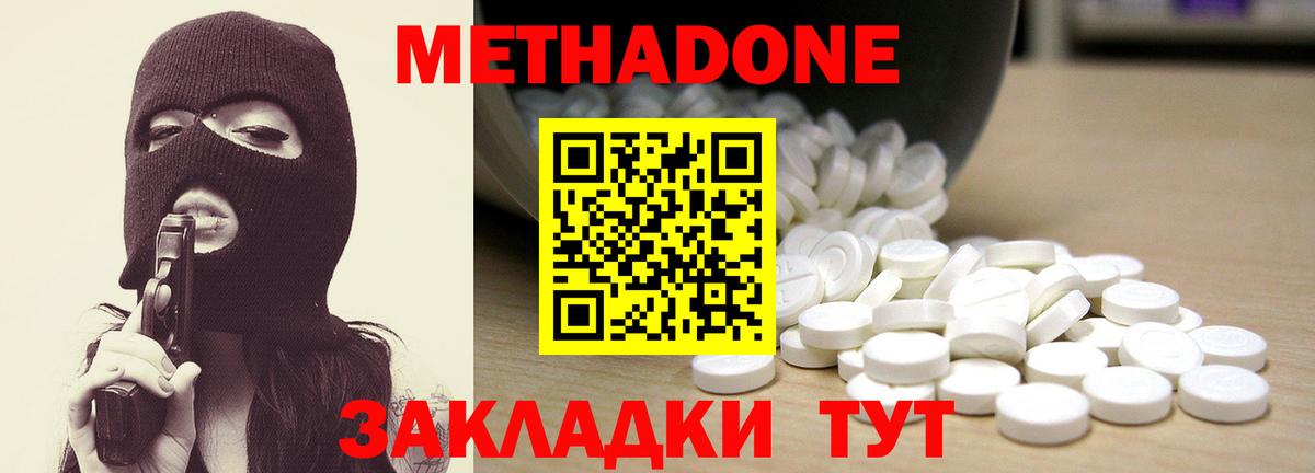 Нижнекамск  Метадон VHQ  Вход с VPN 