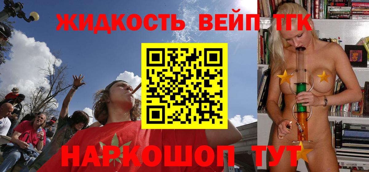 ТГК Wax Нижнекамск