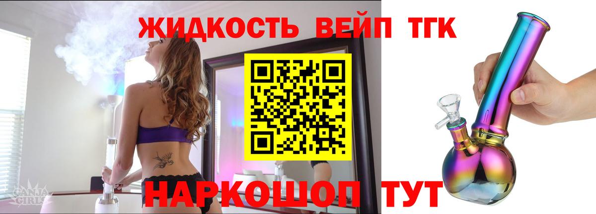 ТГК Wax  сколько стоит  Нижнекамск  Дистиллят ТГК вейп  Вход с VPN 