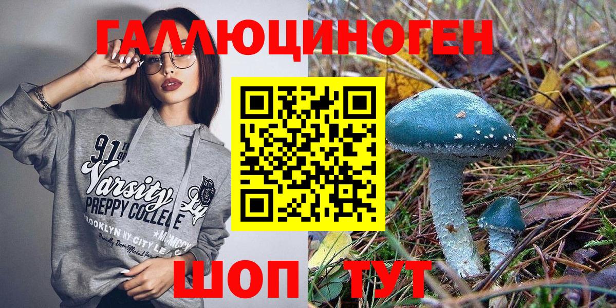 Псилоцибиновые грибы мухоморы Нижнекамск